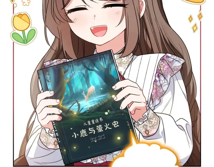 《反派少女被爱意围绕》第42话 请你出去！图9