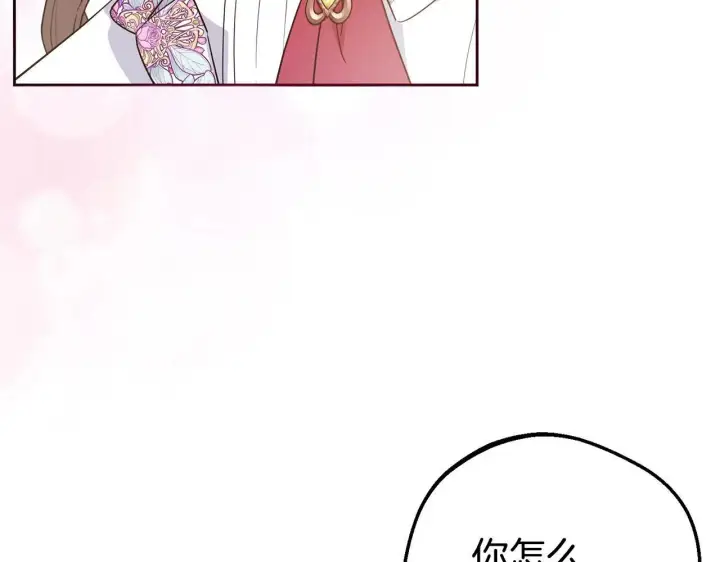 《反派少女被爱意围绕》第42话 请你出去！图95