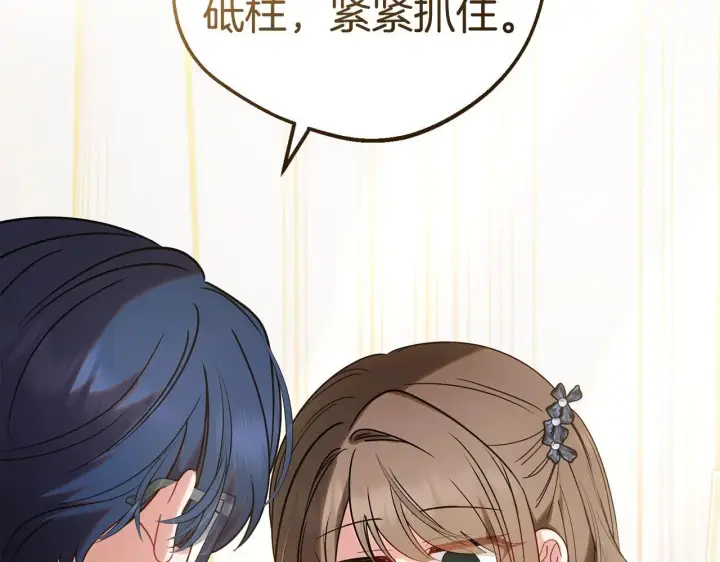 《反派少女被爱意围绕》第43话 鲜花盛开的香气图153