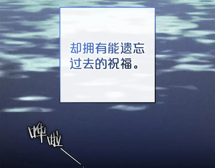 《反派少女被爱意围绕》第43话 鲜花盛开的香气图171