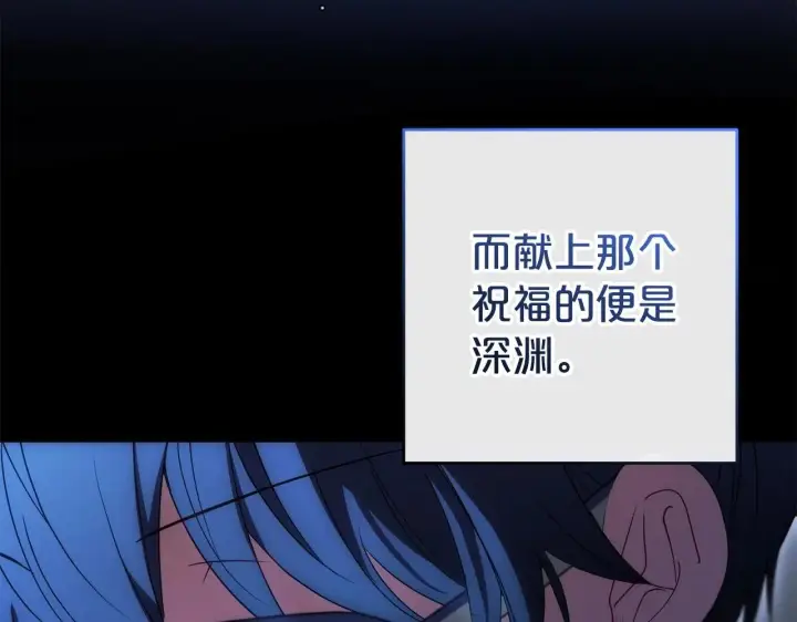 《反派少女被爱意围绕》第43话 鲜花盛开的香气图172