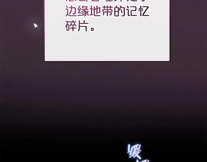 《反派少女被爱意围绕》第43话 鲜花盛开的香气图176