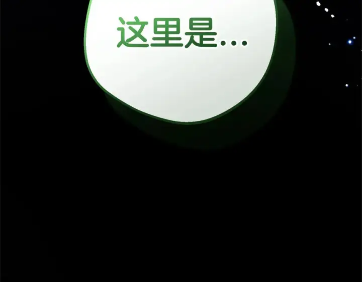 《反派少女被爱意围绕》第43话 鲜花盛开的香气图187
