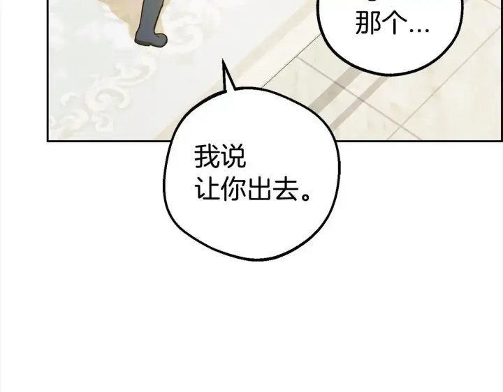 《反派少女被爱意围绕》第43话 鲜花盛开的香气图28