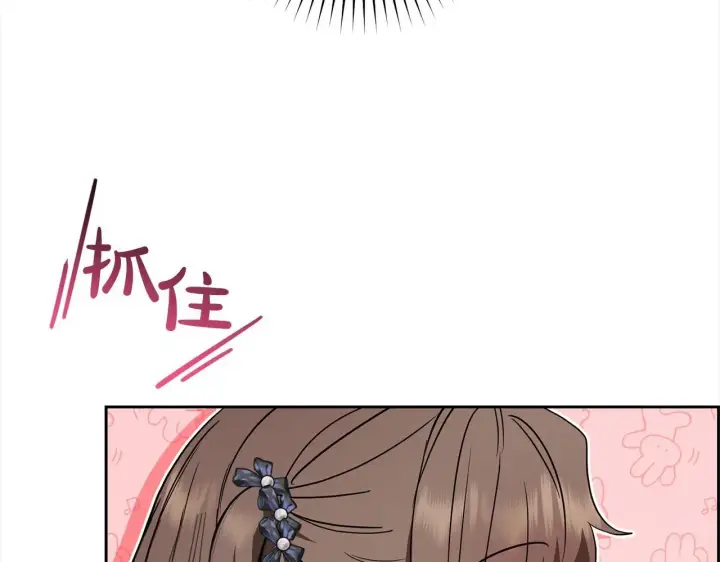《反派少女被爱意围绕》第43话 鲜花盛开的香气图31