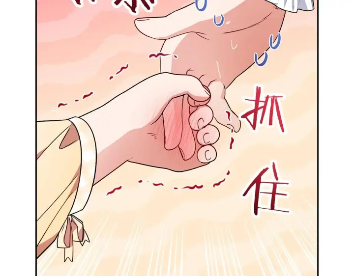 《反派少女被爱意围绕》第43话 鲜花盛开的香气图42