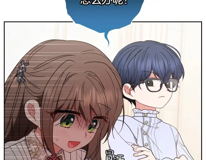 《反派少女被爱意围绕》第43话 鲜花盛开的香气图44