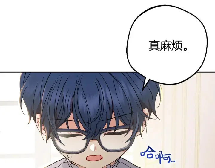 《反派少女被爱意围绕》第43话 鲜花盛开的香气图46