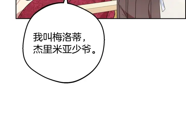 《反派少女被爱意围绕》第43话 鲜花盛开的香气图50