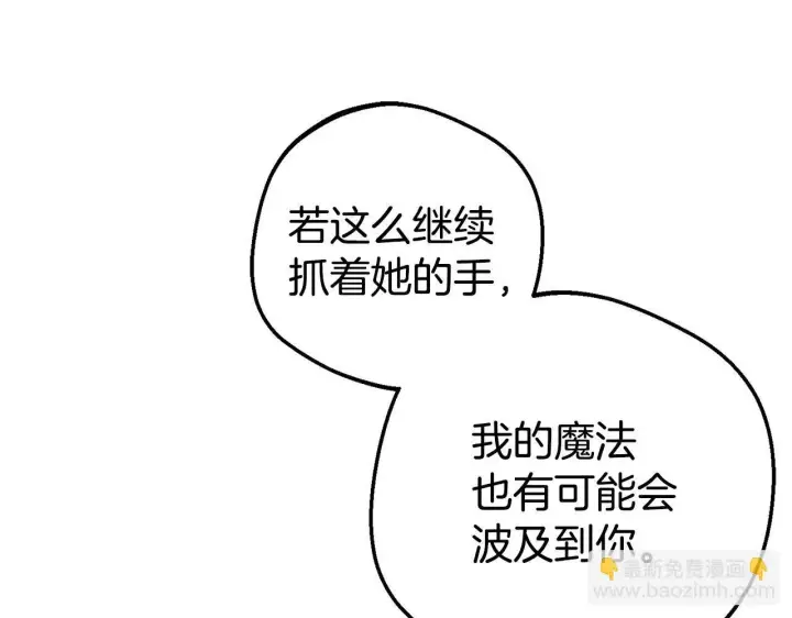 《反派少女被爱意围绕》第43话 鲜花盛开的香气图56