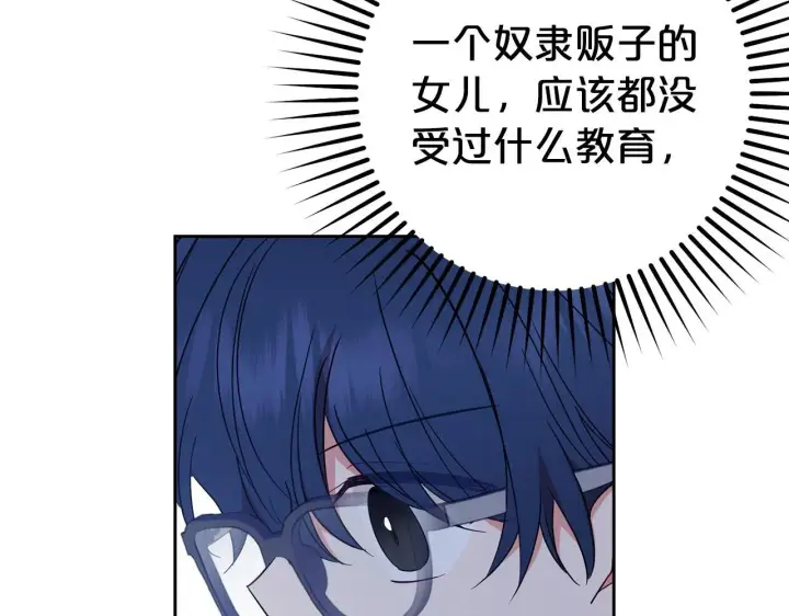 《反派少女被爱意围绕》第43话 鲜花盛开的香气图68