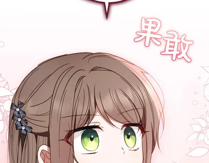 《反派少女被爱意围绕》第43话 鲜花盛开的香气图85