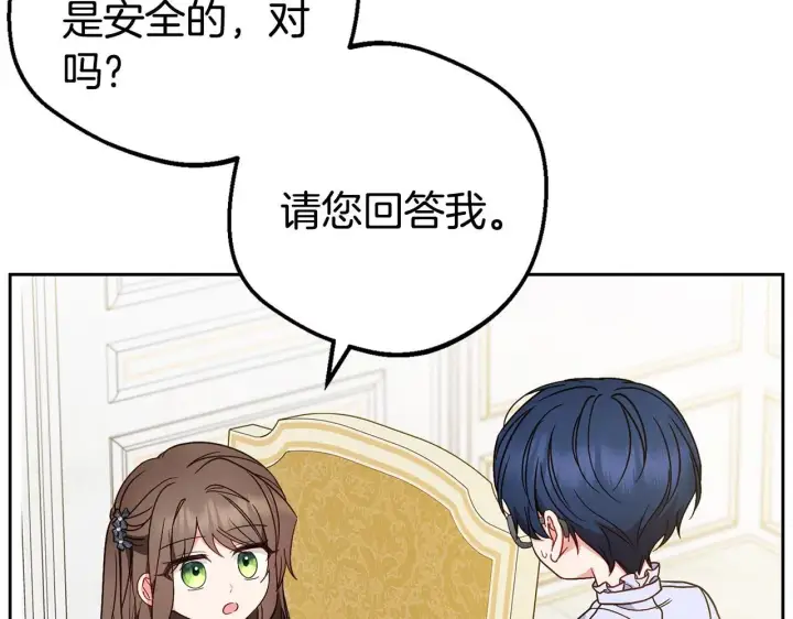 《反派少女被爱意围绕》第43话 鲜花盛开的香气图90