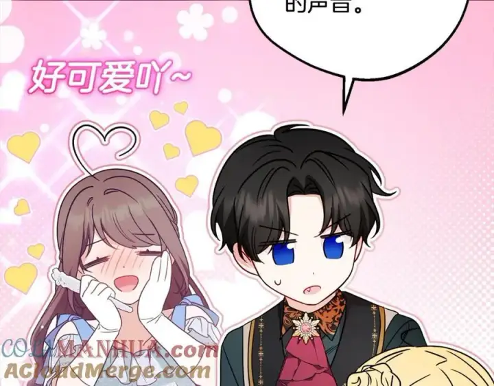 《反派少女被爱意围绕》第51话 我会保护你的图101