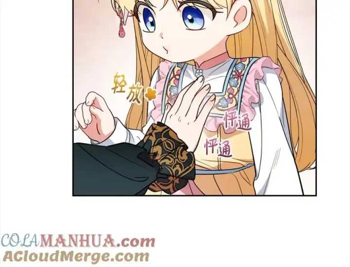 《反派少女被爱意围绕》第51话 我会保护你的图105