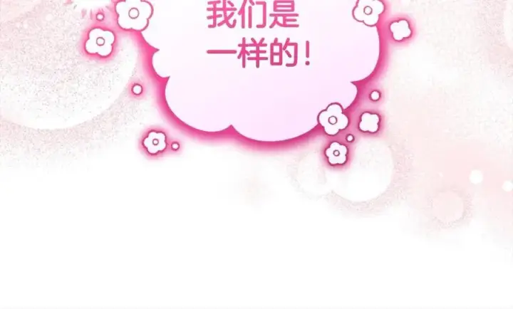 《反派少女被爱意围绕》第51话 我会保护你的图114