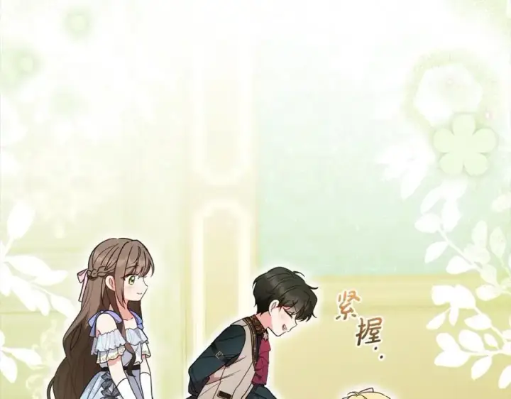 《反派少女被爱意围绕》第51话 我会保护你的图123