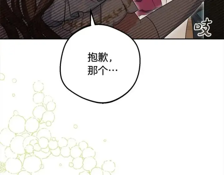《反派少女被爱意围绕》第51话 我会保护你的图14