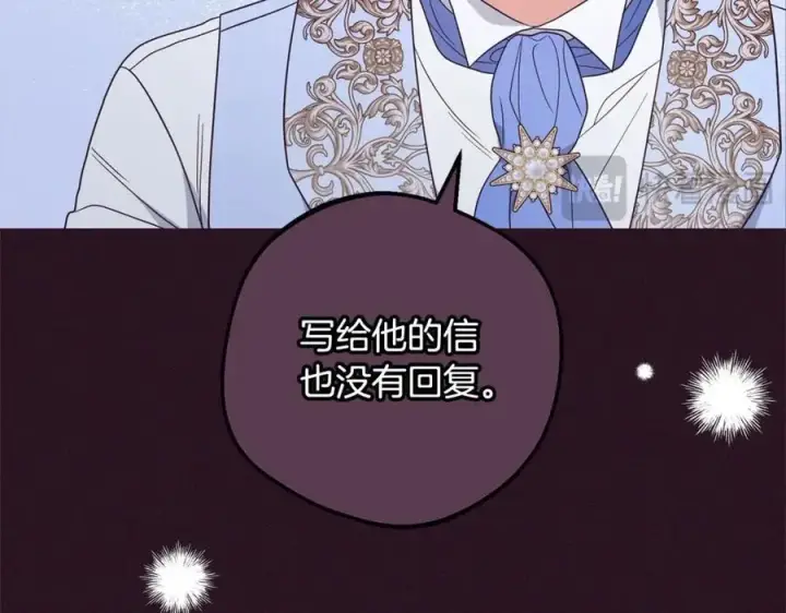 《反派少女被爱意围绕》第51话 我会保护你的图144