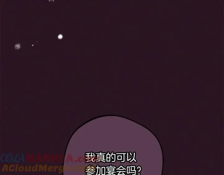 《反派少女被爱意围绕》第51话 我会保护你的图145