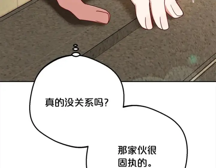 《反派少女被爱意围绕》第51话 我会保护你的图159