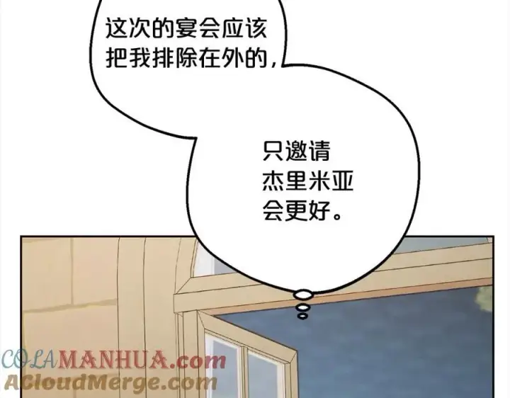 《反派少女被爱意围绕》第51话 我会保护你的图161