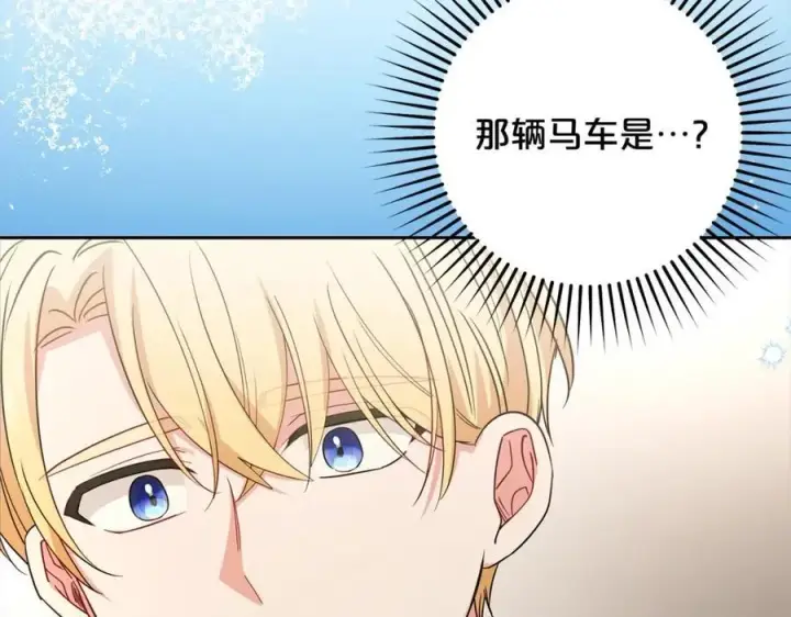 《反派少女被爱意围绕》第51话 我会保护你的图168