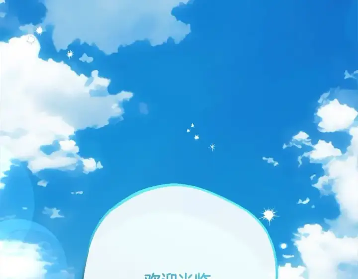 《反派少女被爱意围绕》第51话 我会保护你的图170