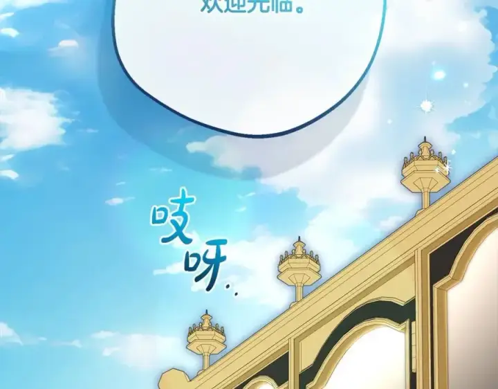 《反派少女被爱意围绕》第51话 我会保护你的图171