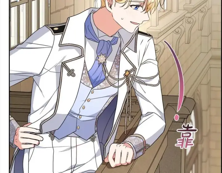 《反派少女被爱意围绕》第51话 我会保护你的图187