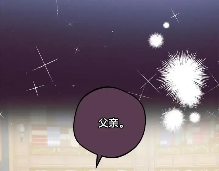 《反派少女被爱意围绕》第51话 我会保护你的图196