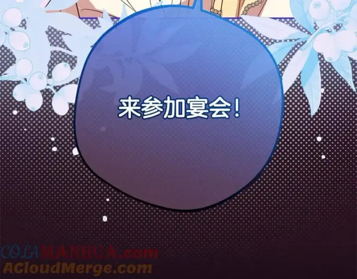 《反派少女被爱意围绕》第51话 我会保护你的图201