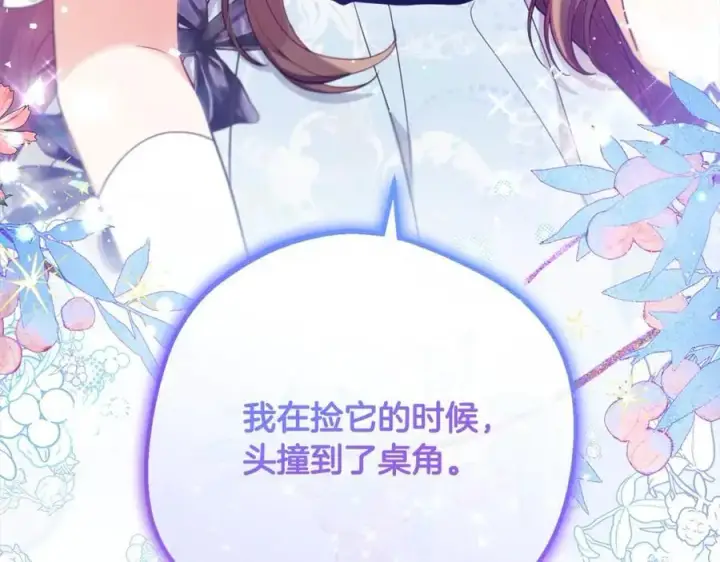 《反派少女被爱意围绕》第51话 我会保护你的图23
