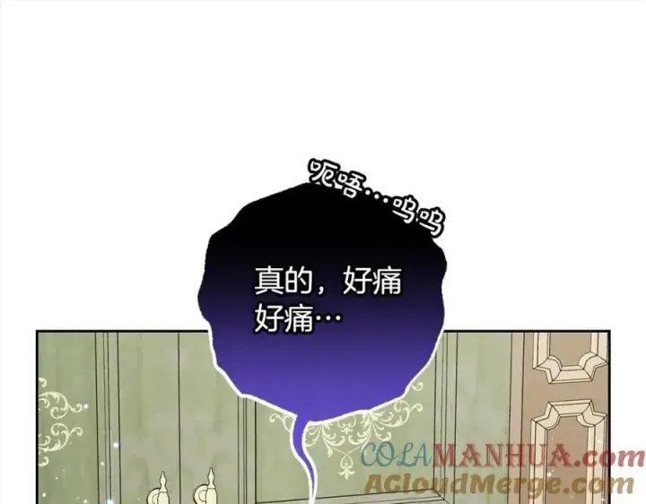 《反派少女被爱意围绕》第51话 我会保护你的图25