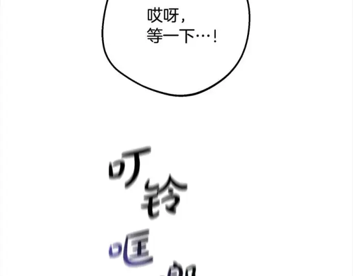《反派少女被爱意围绕》第51话 我会保护你的图3