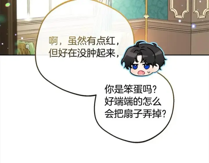 《反派少女被爱意围绕》第51话 我会保护你的图30