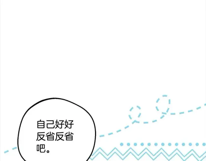 《反派少女被爱意围绕》第51话 我会保护你的图35