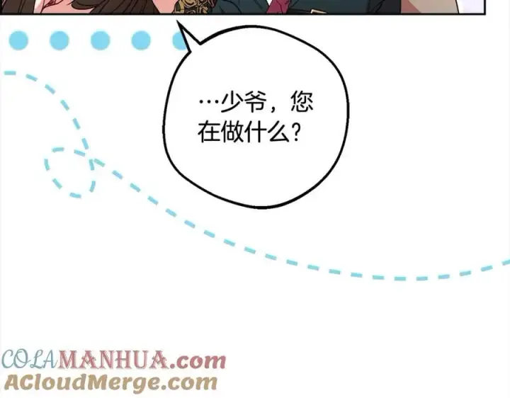 《反派少女被爱意围绕》第51话 我会保护你的图37