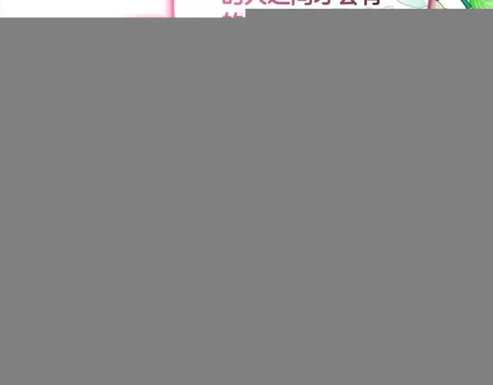 《反派少女被爱意围绕》第51话 我会保护你的图38
