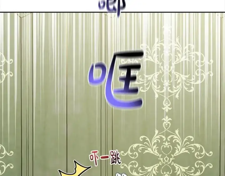 《反派少女被爱意围绕》第51话 我会保护你的图4