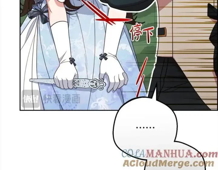 《反派少女被爱意围绕》第51话 我会保护你的图41