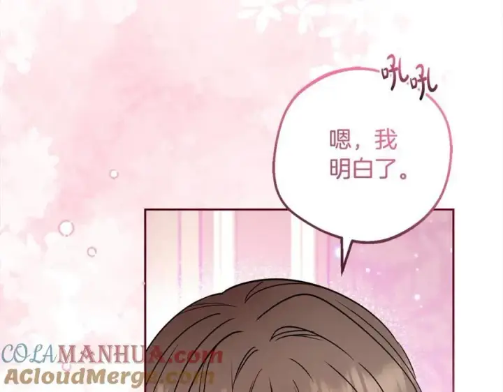 《反派少女被爱意围绕》第51话 我会保护你的图49