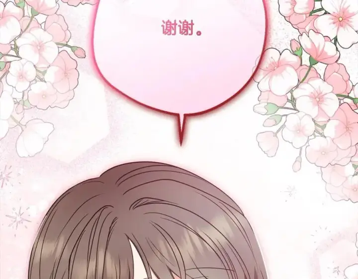 《反派少女被爱意围绕》第51话 我会保护你的图66