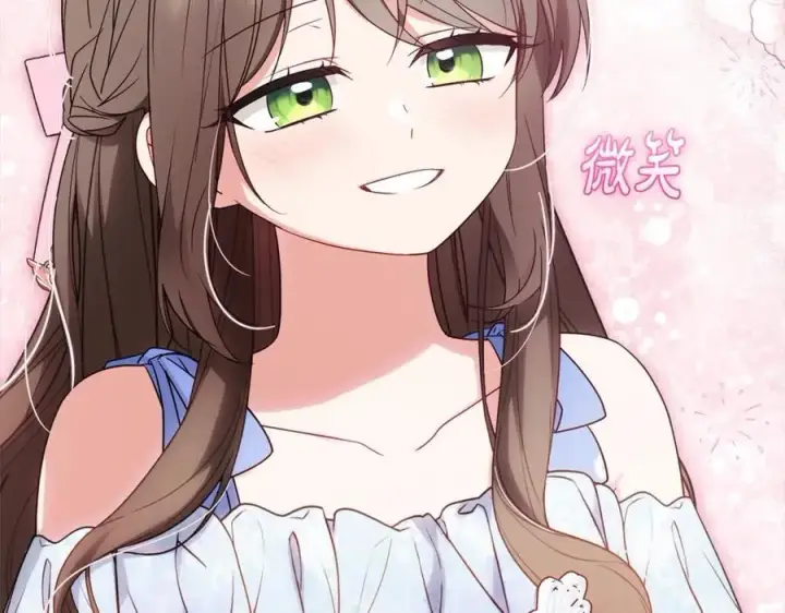 《反派少女被爱意围绕》第51话 我会保护你的图67