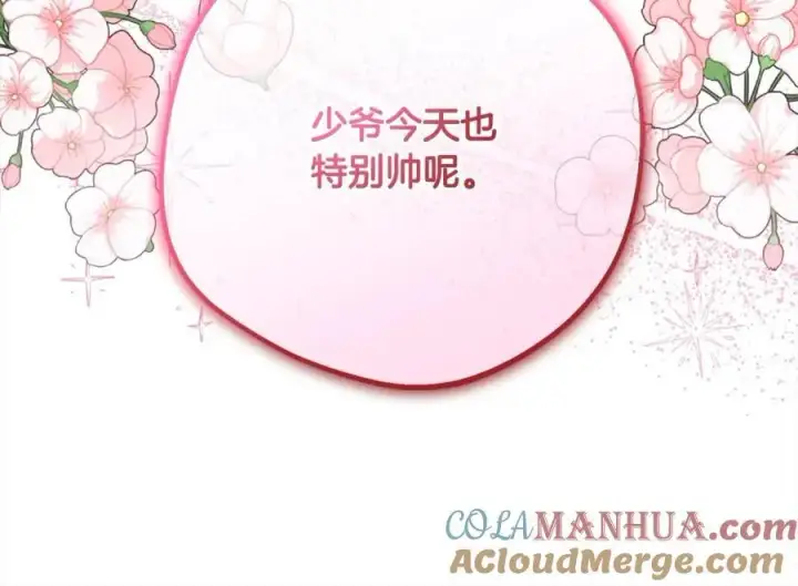 《反派少女被爱意围绕》第51话 我会保护你的图69
