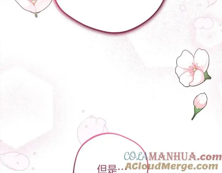 《反派少女被爱意围绕》第51话 我会保护你的图73