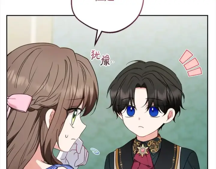 《反派少女被爱意围绕》第51话 我会保护你的图74