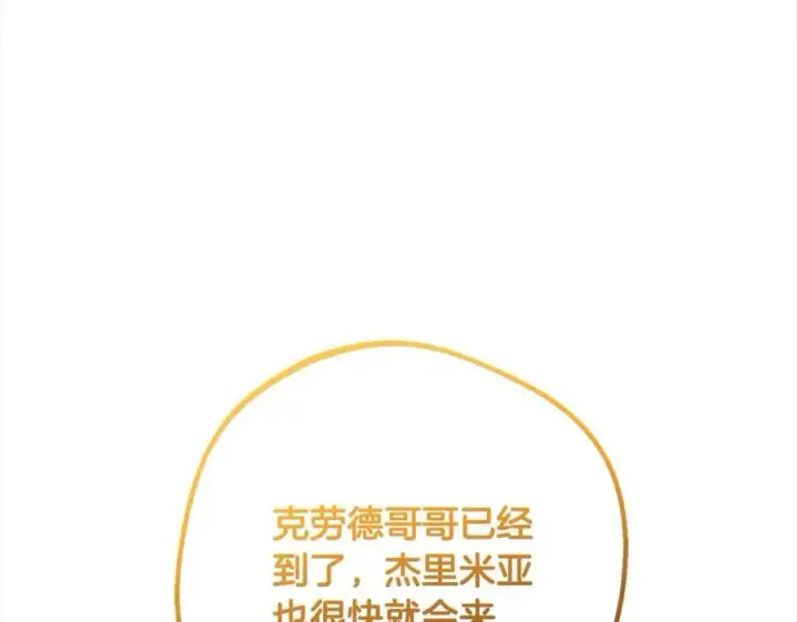 《反派少女被爱意围绕》第51话 我会保护你的图76