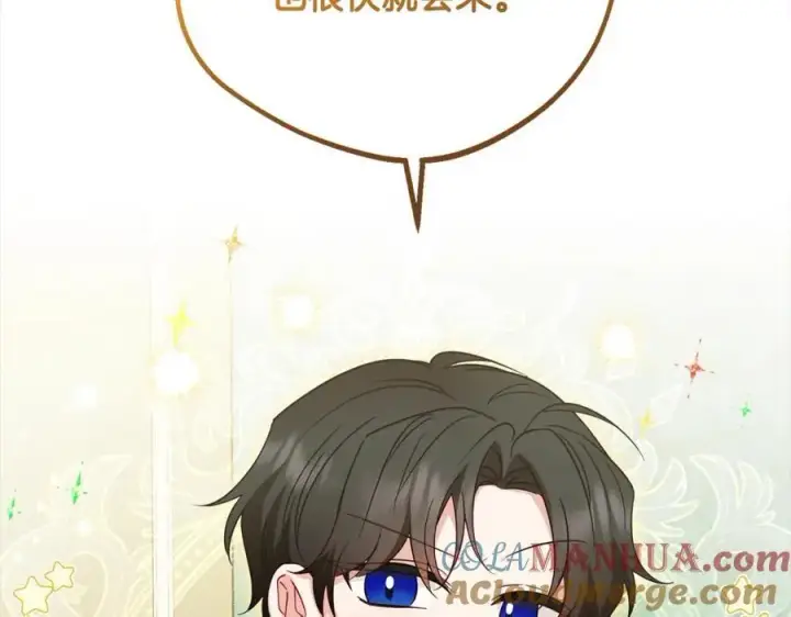 《反派少女被爱意围绕》第51话 我会保护你的图77