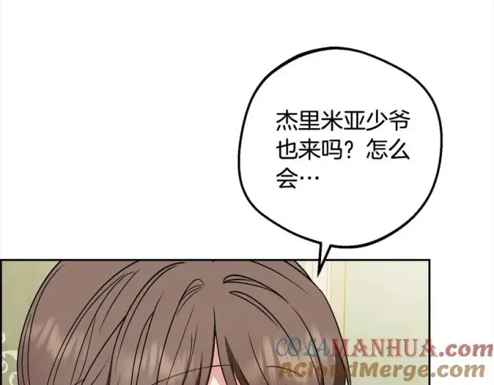 《反派少女被爱意围绕》第51话 我会保护你的图81